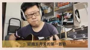 the first song for mayday