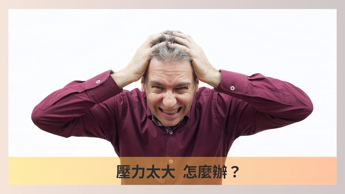 how to deal the stress