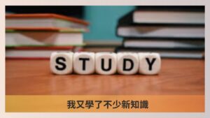 what do i learn