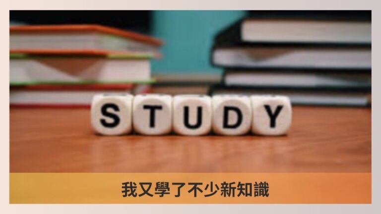 what do i learn