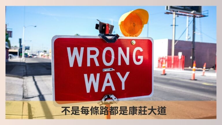 wrong ways for workers