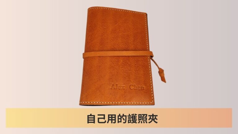 passport cover for myself
