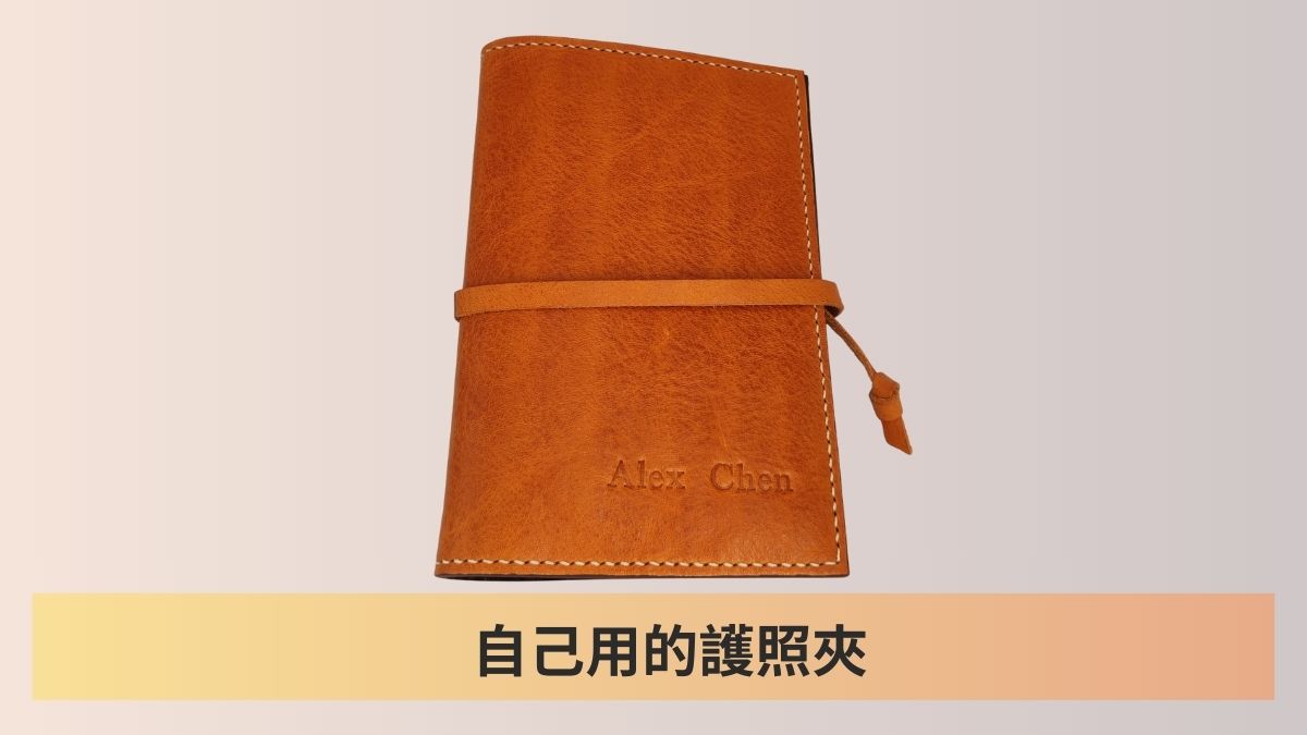 passport cover for myself