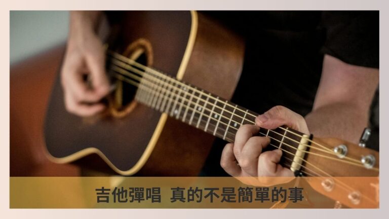 not easy to play guitar