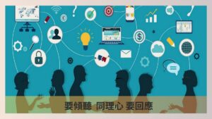how to effective to communicate