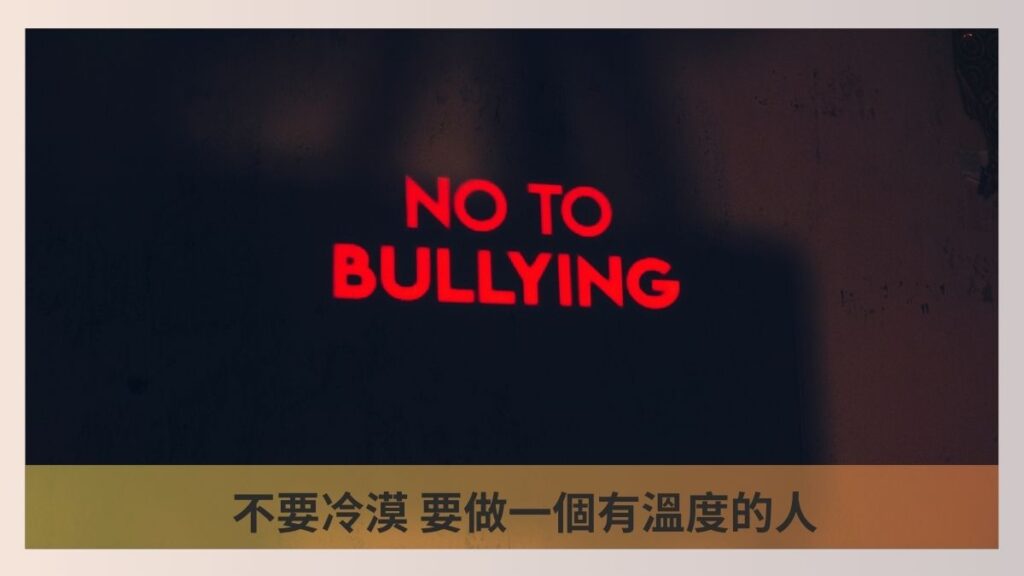 not to bully