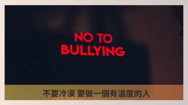not to bully