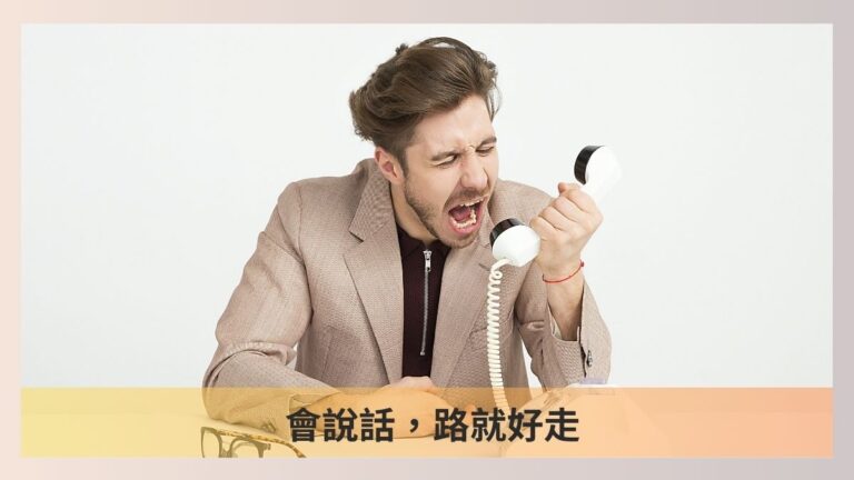 Smooth talker Smooth path