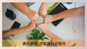 take your responsibility