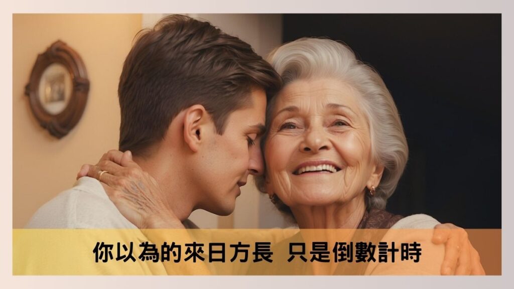 not forever just countdown