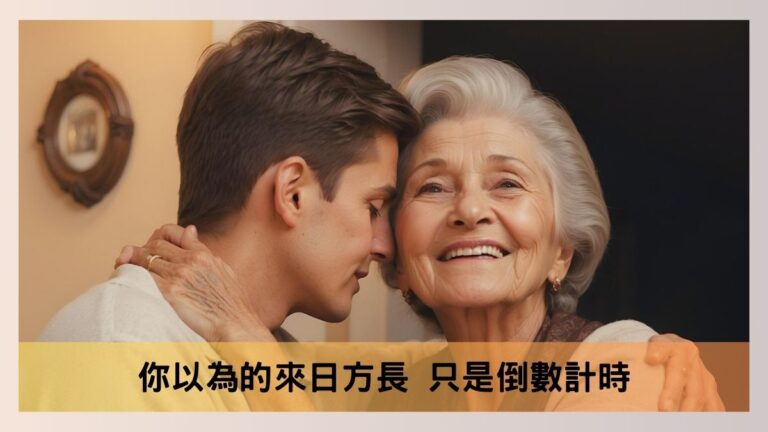 not forever just countdown